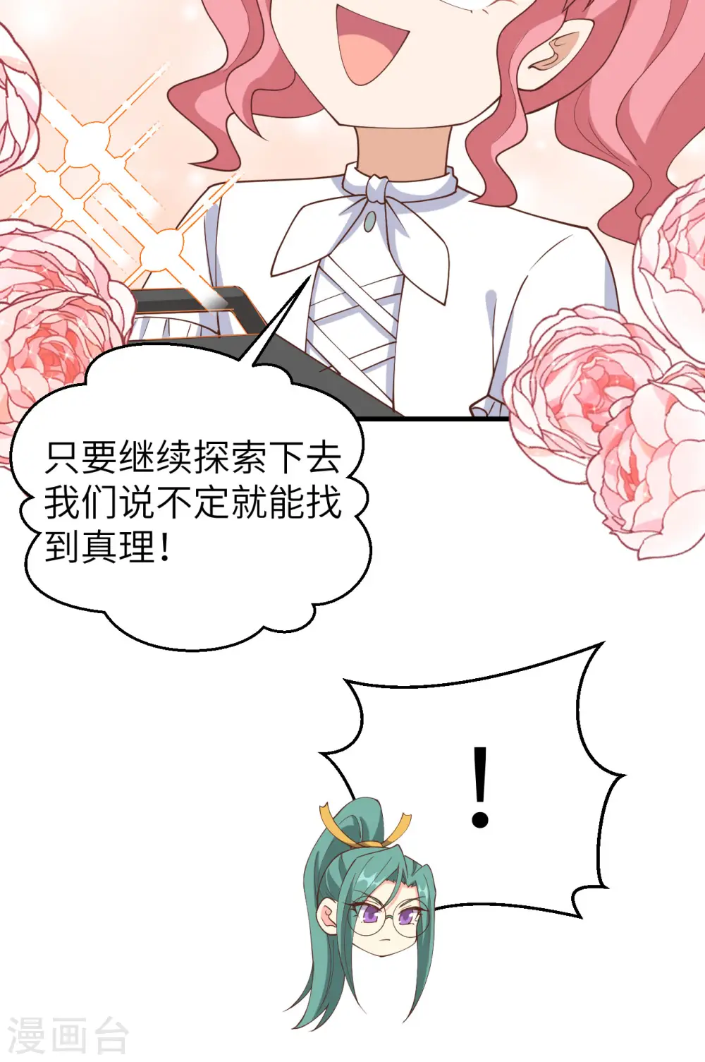 第392话16