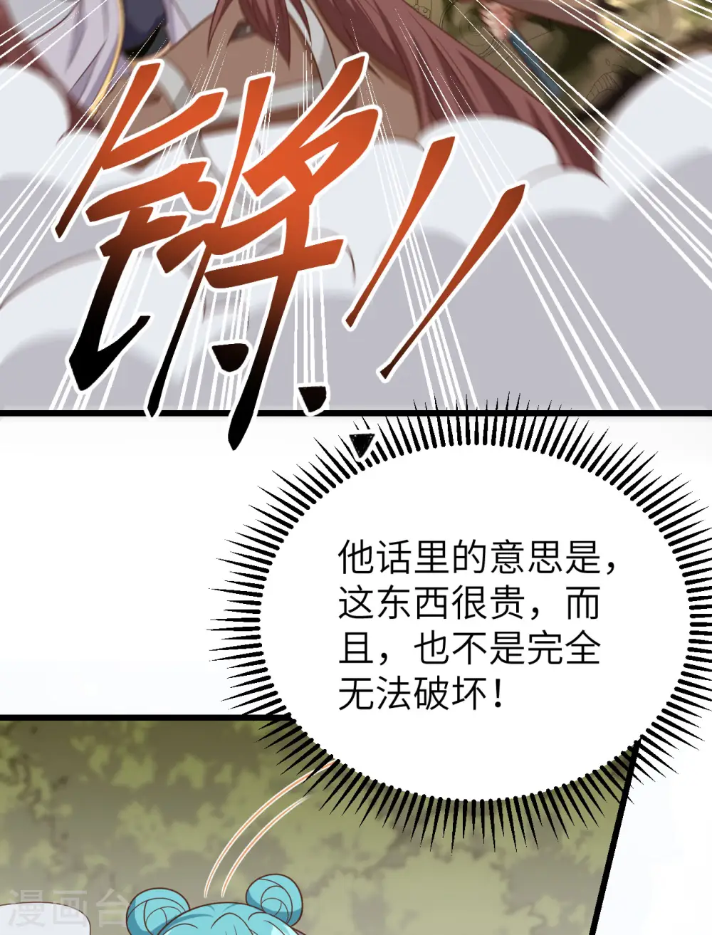 第346话36