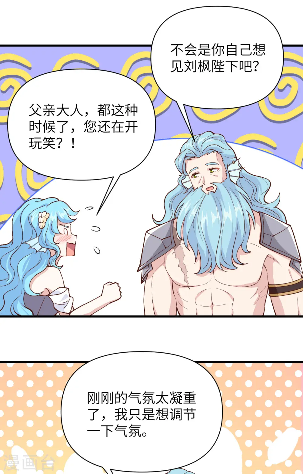 第327话43