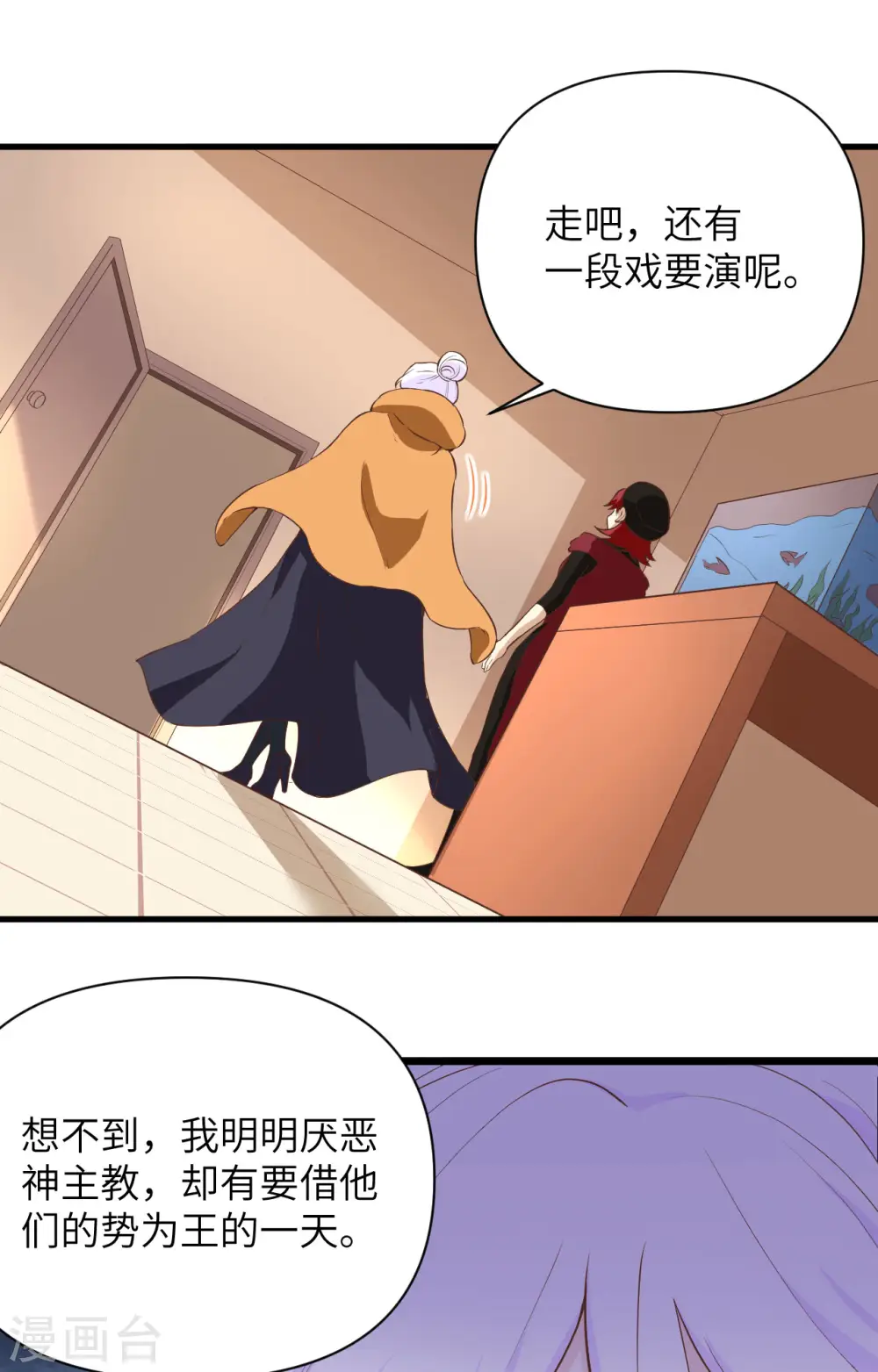 第316话42
