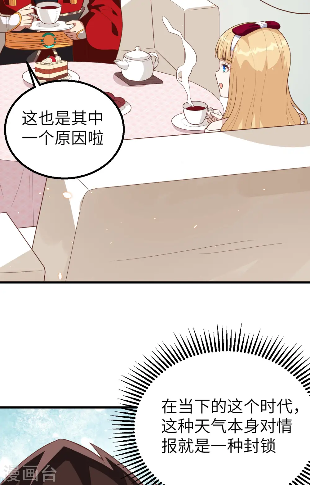 第239话4
