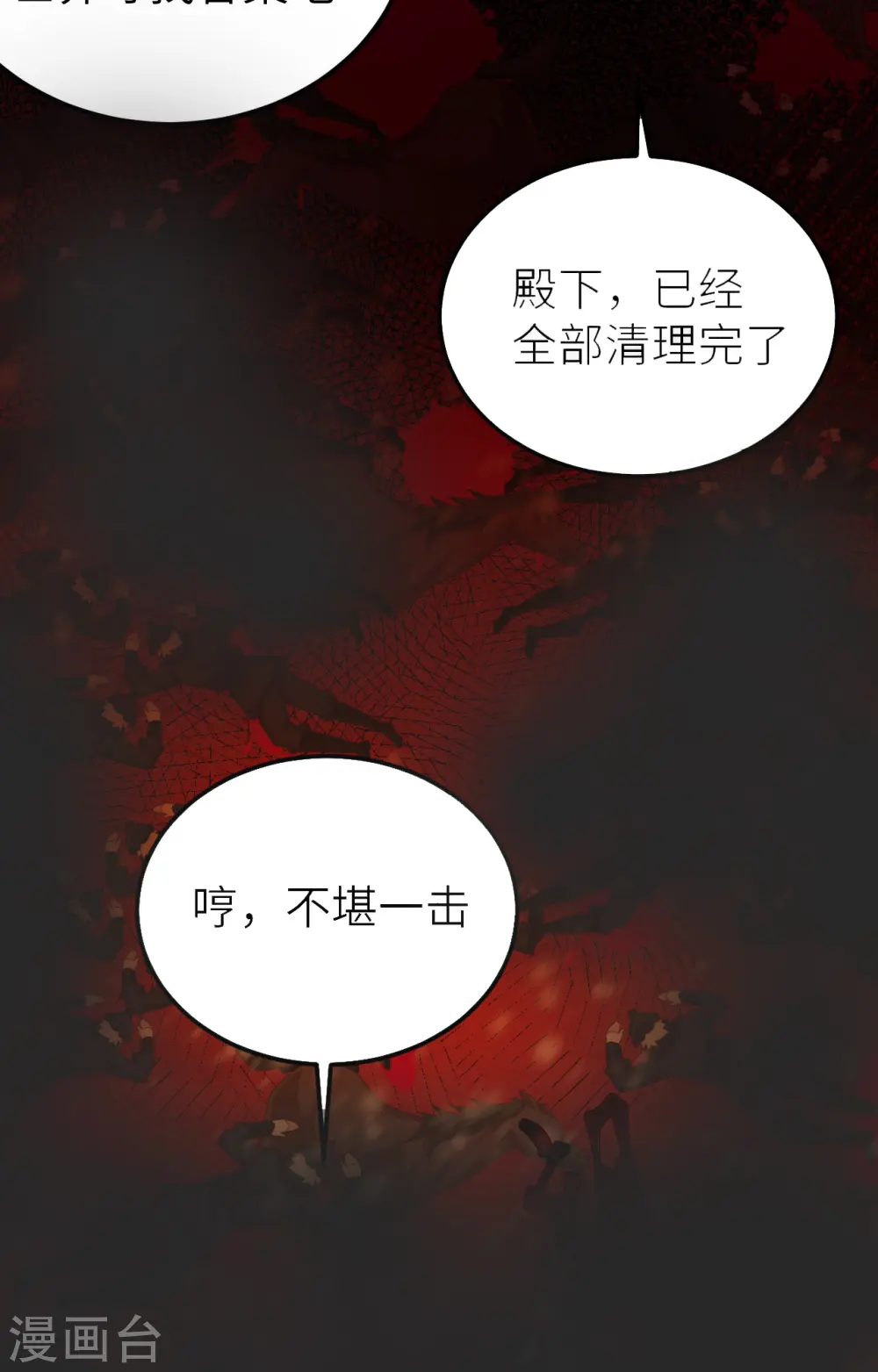 第394话12