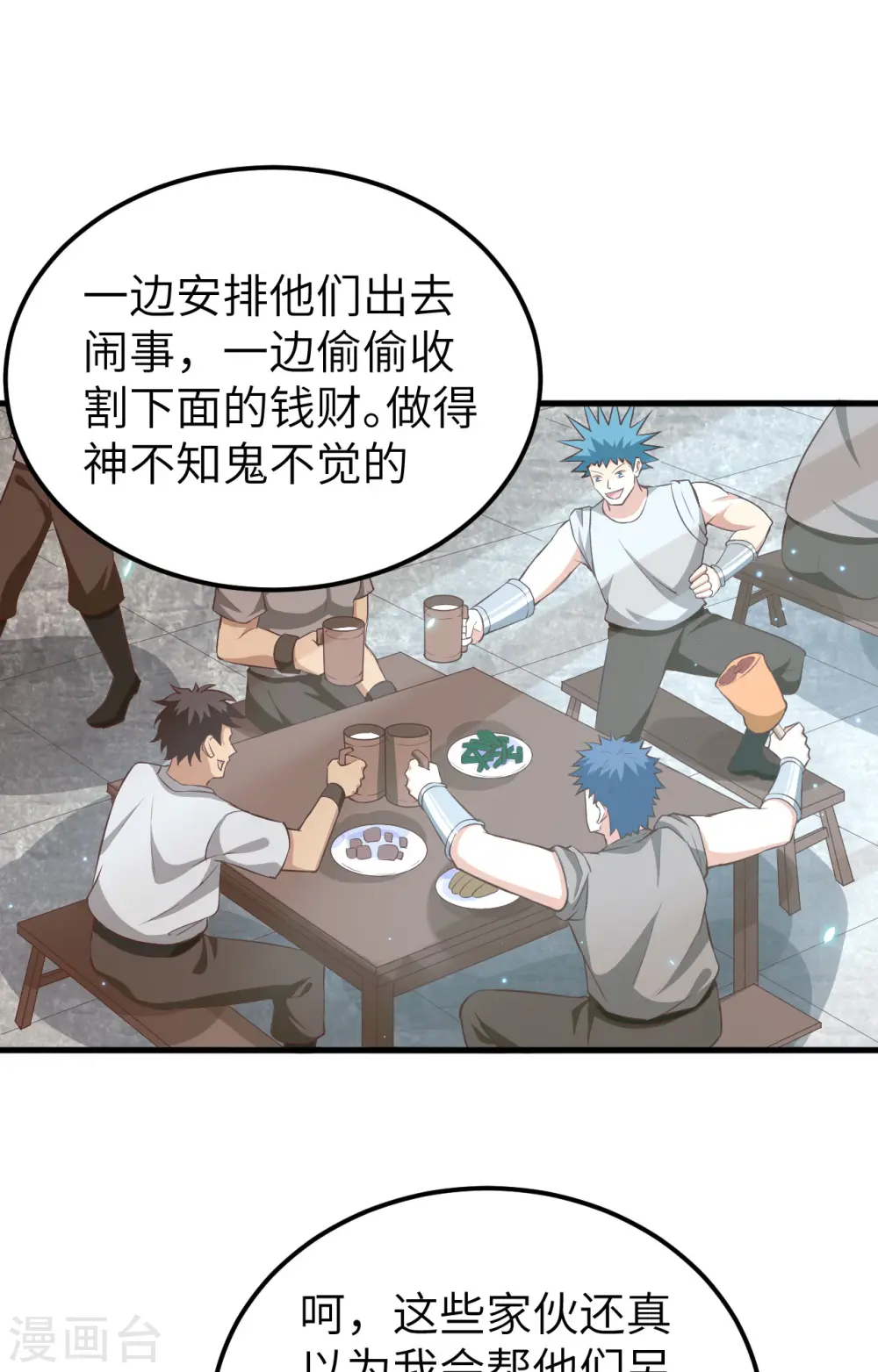 第255话49