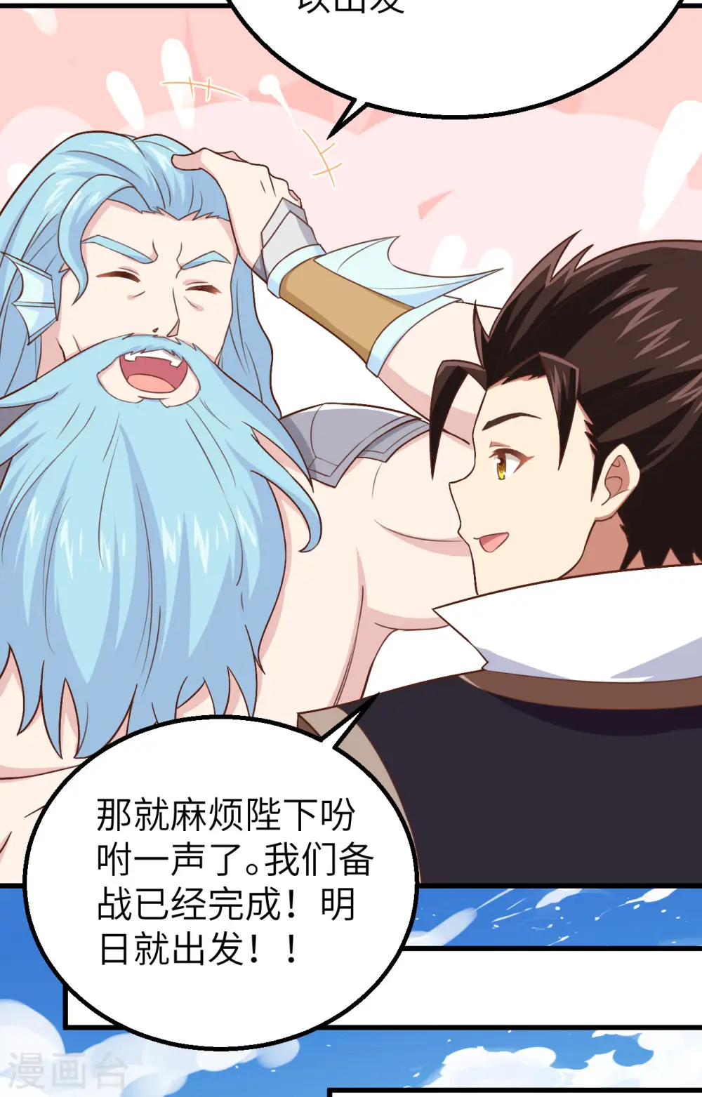 第278话56