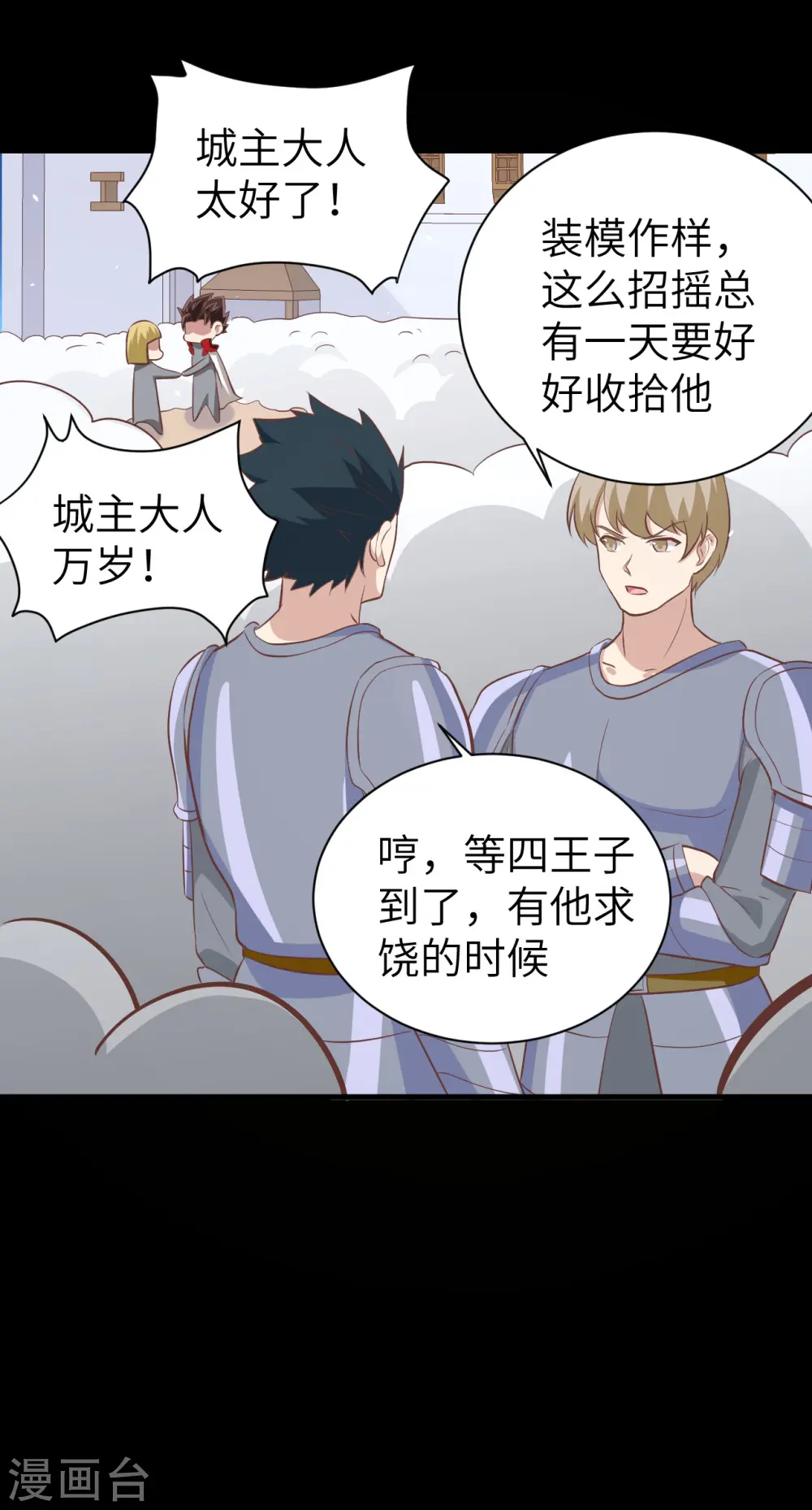 第165话36