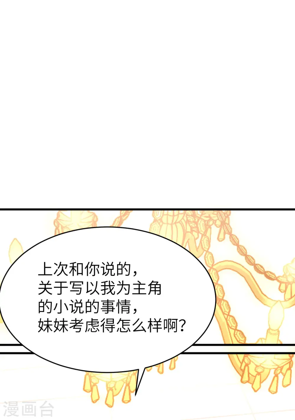 第140话7