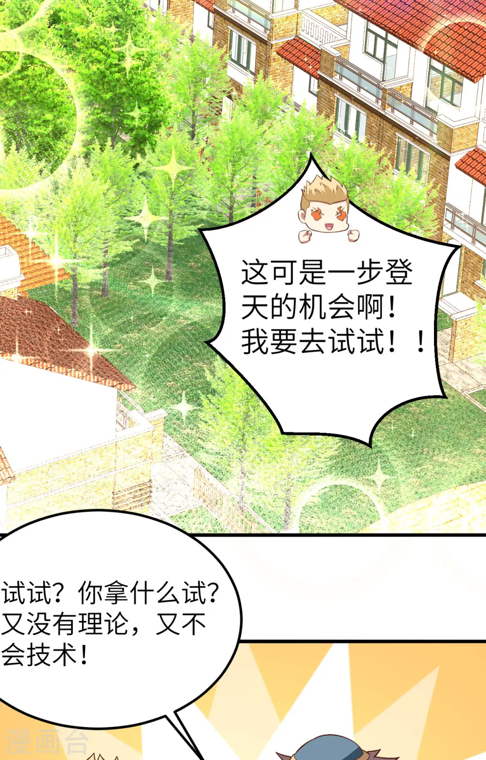 第277话6