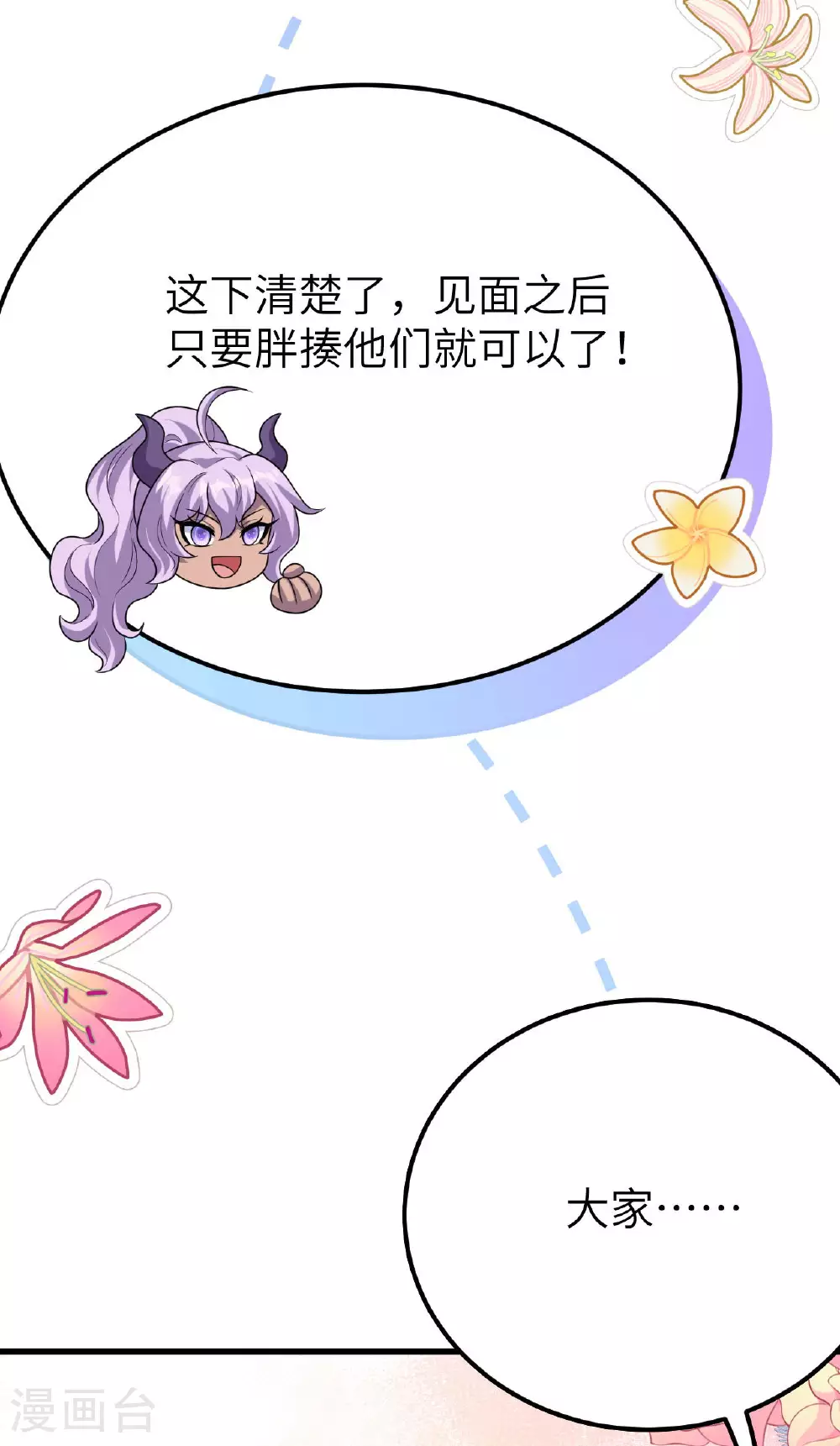 第488话47