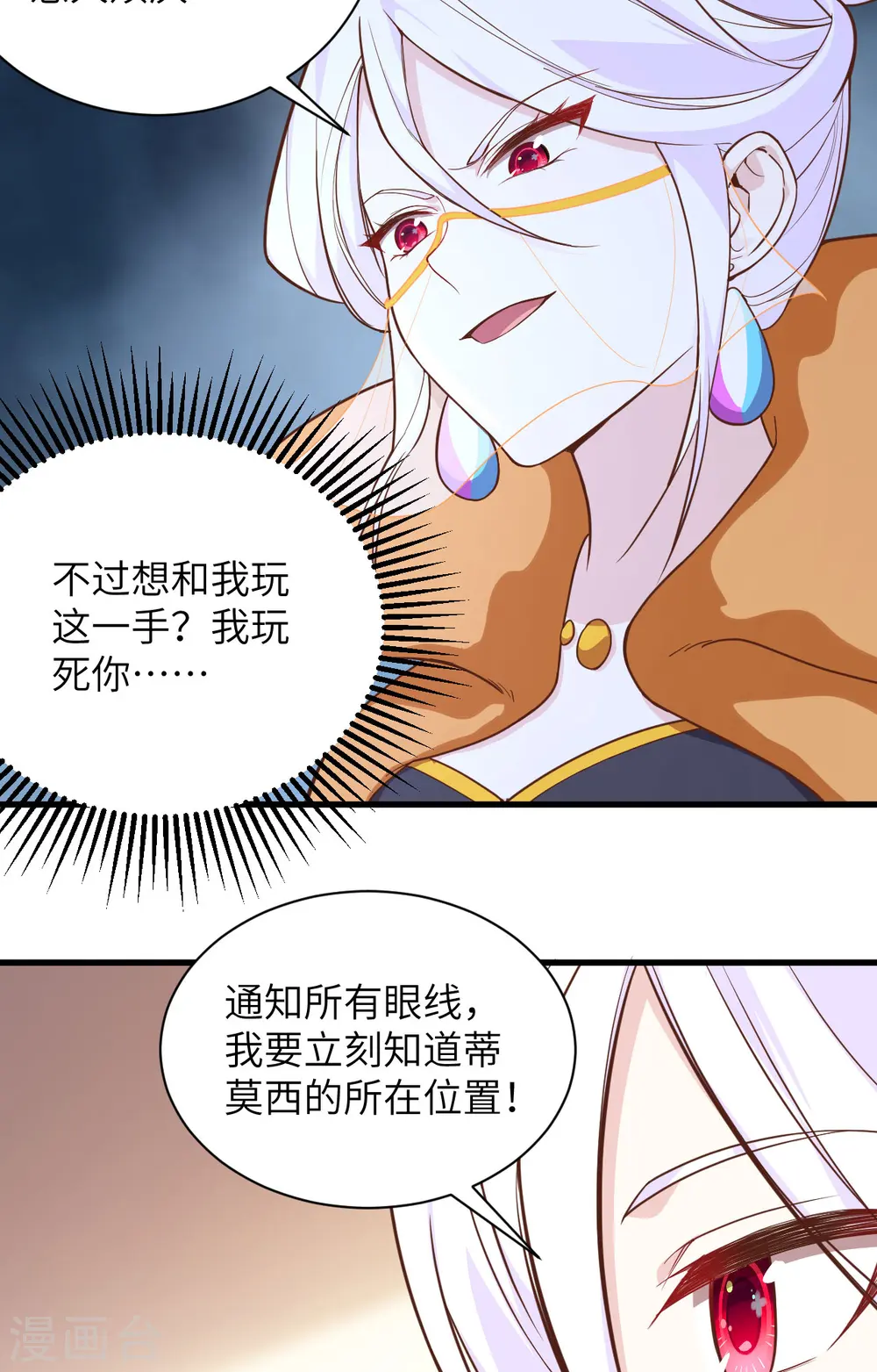 第301话26