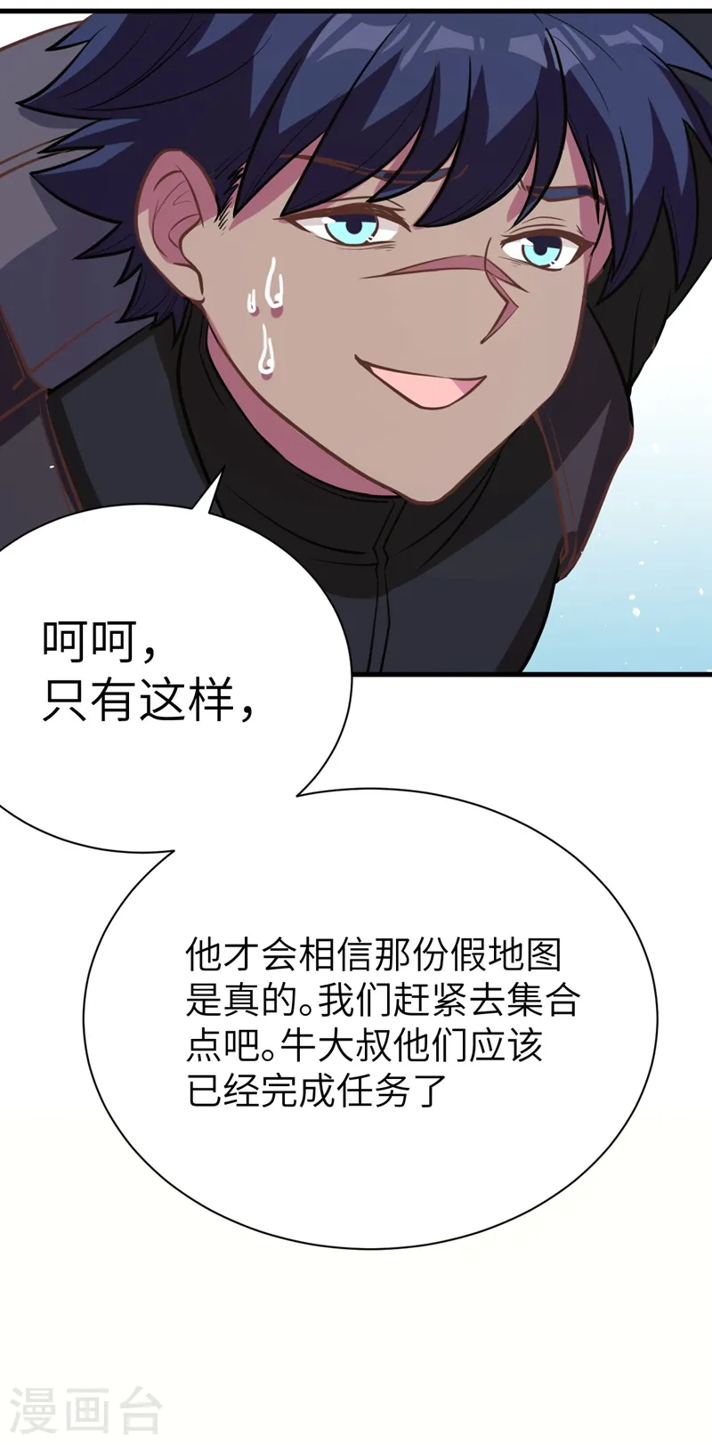 第116话50