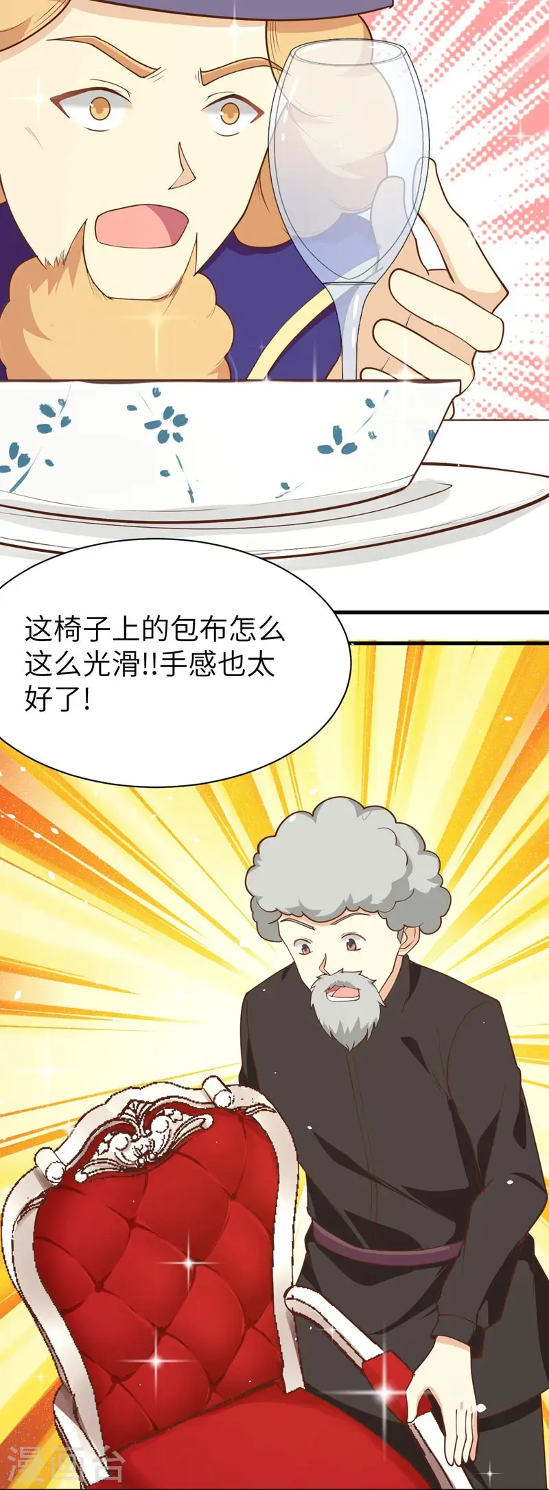 第77话14