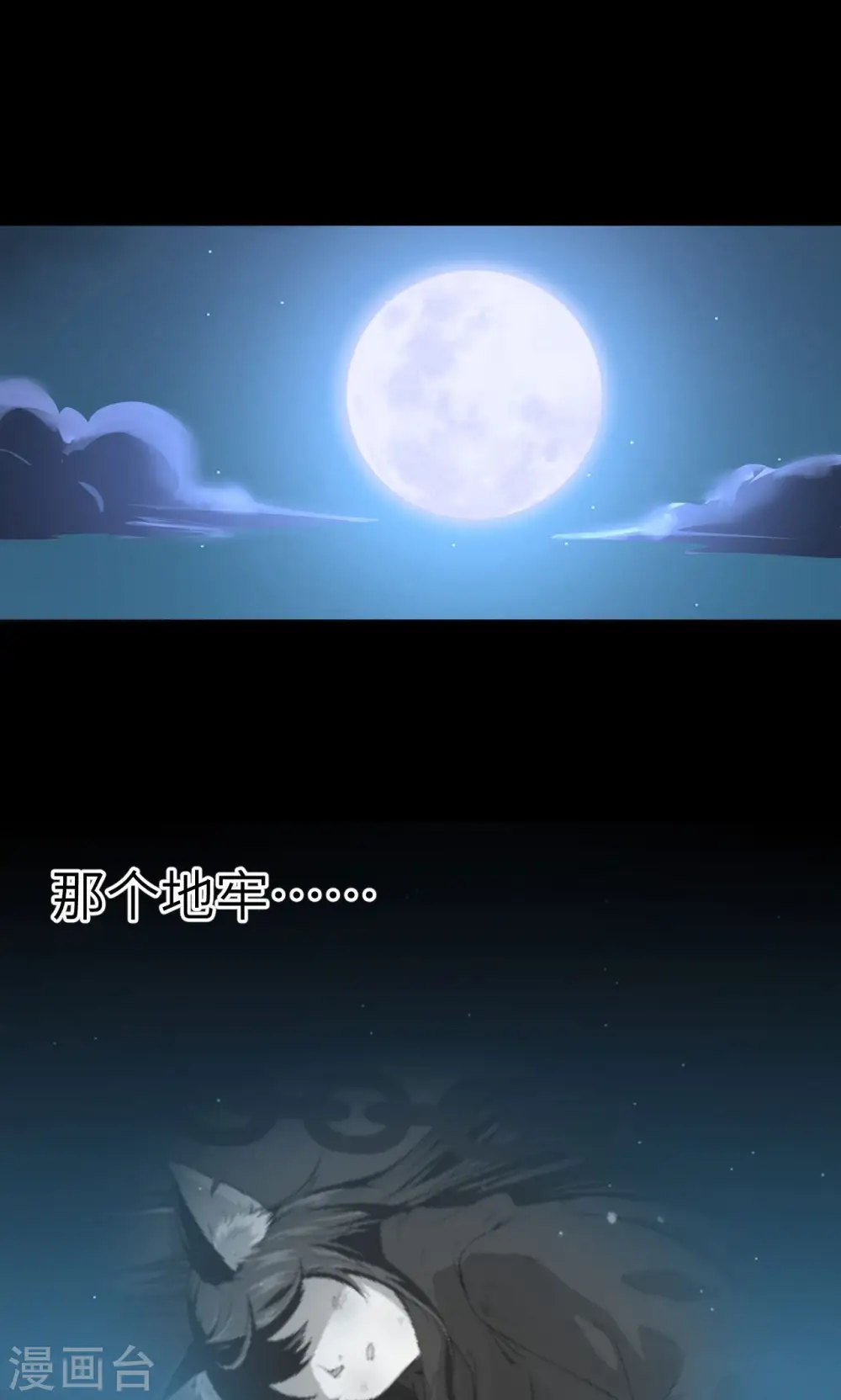第55话23