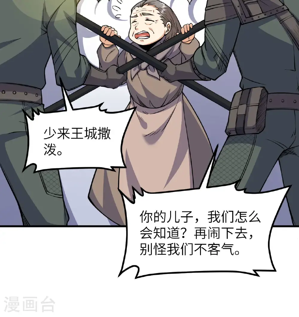 第513话8