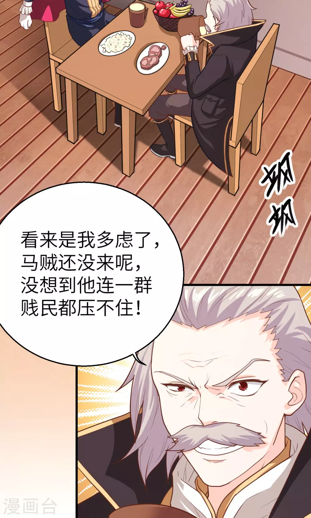 第5话42