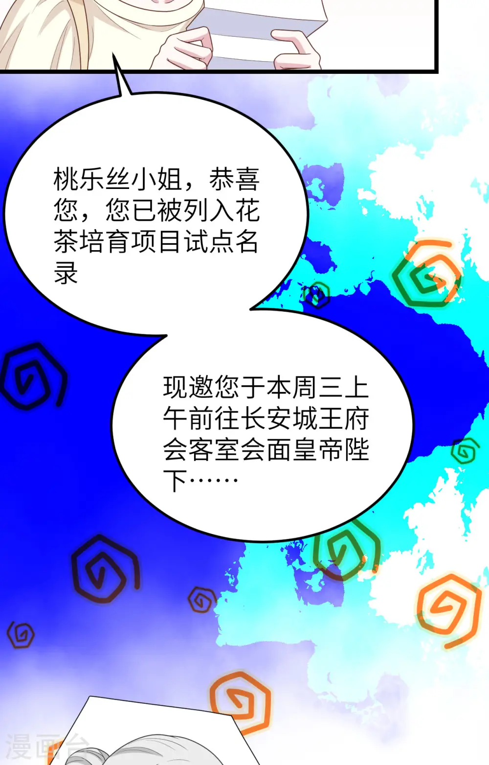 第432话5