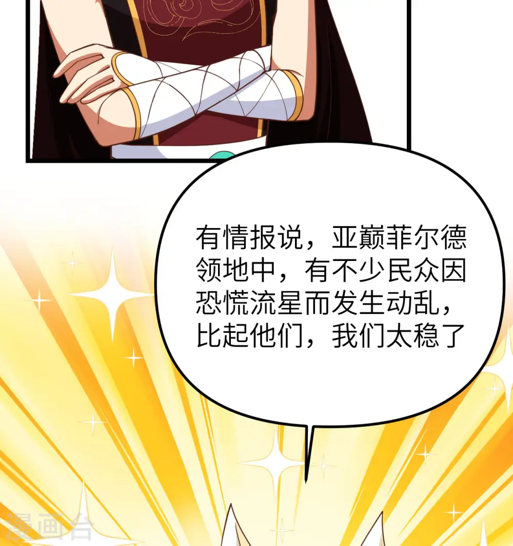 第368话23