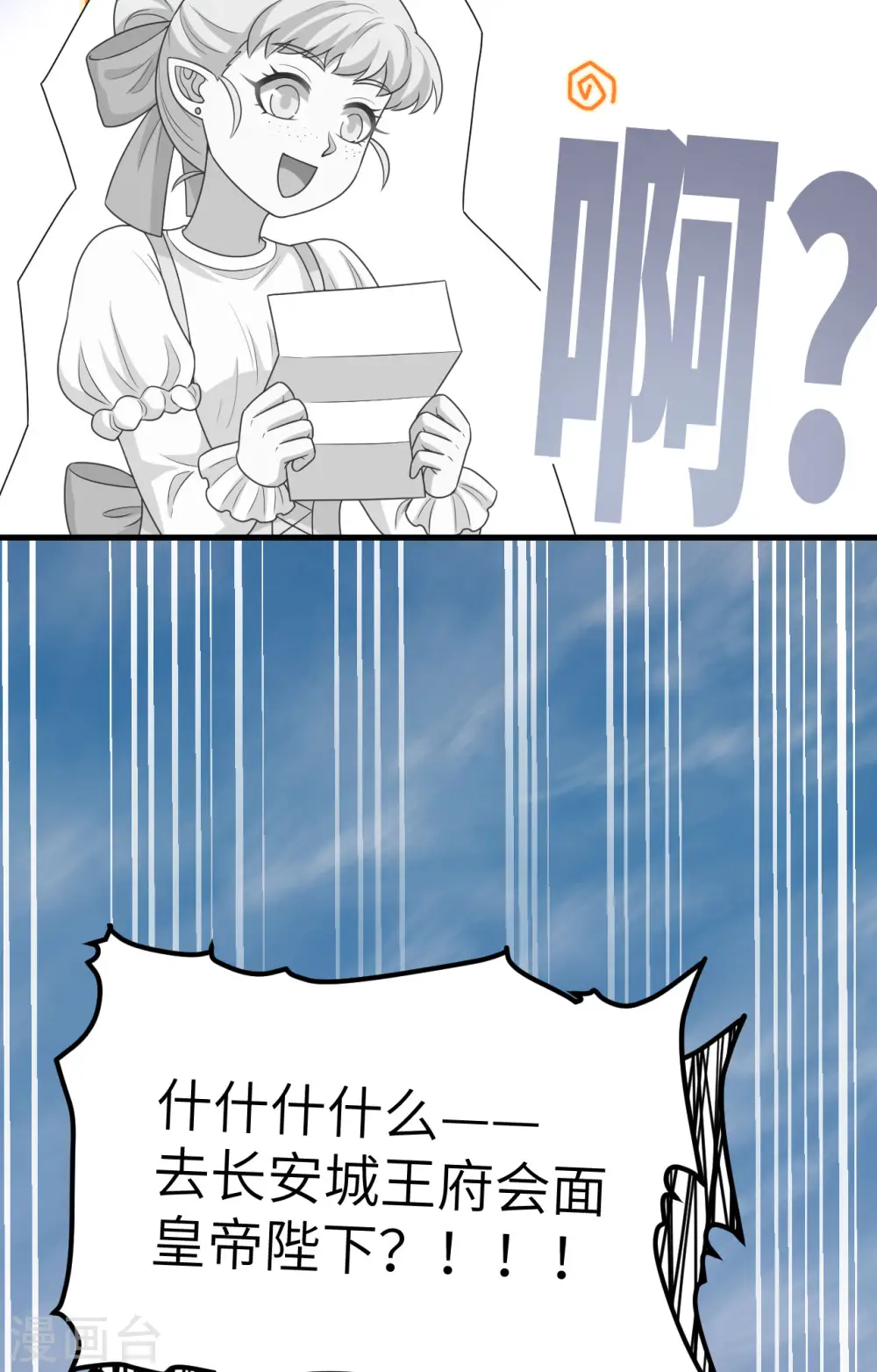 第432话6