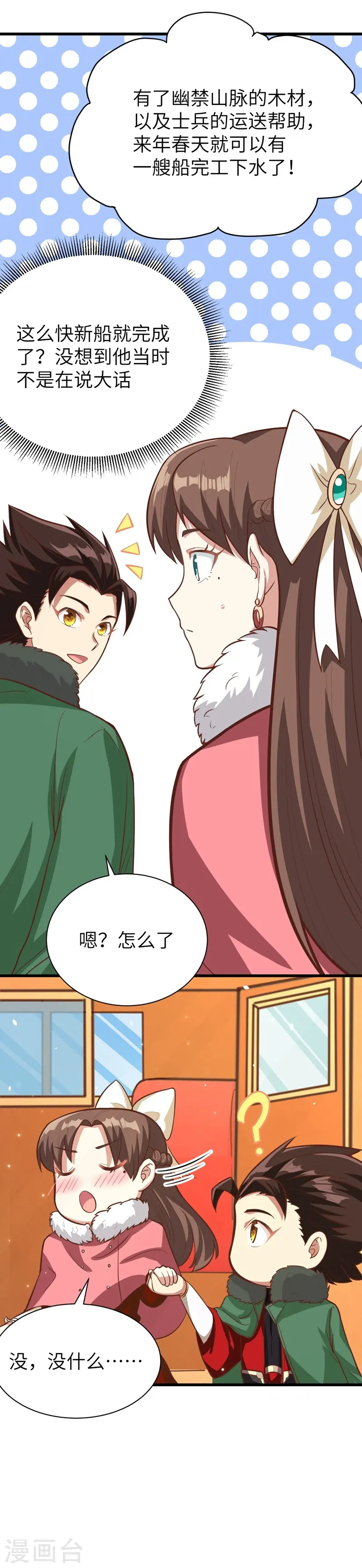第126话14