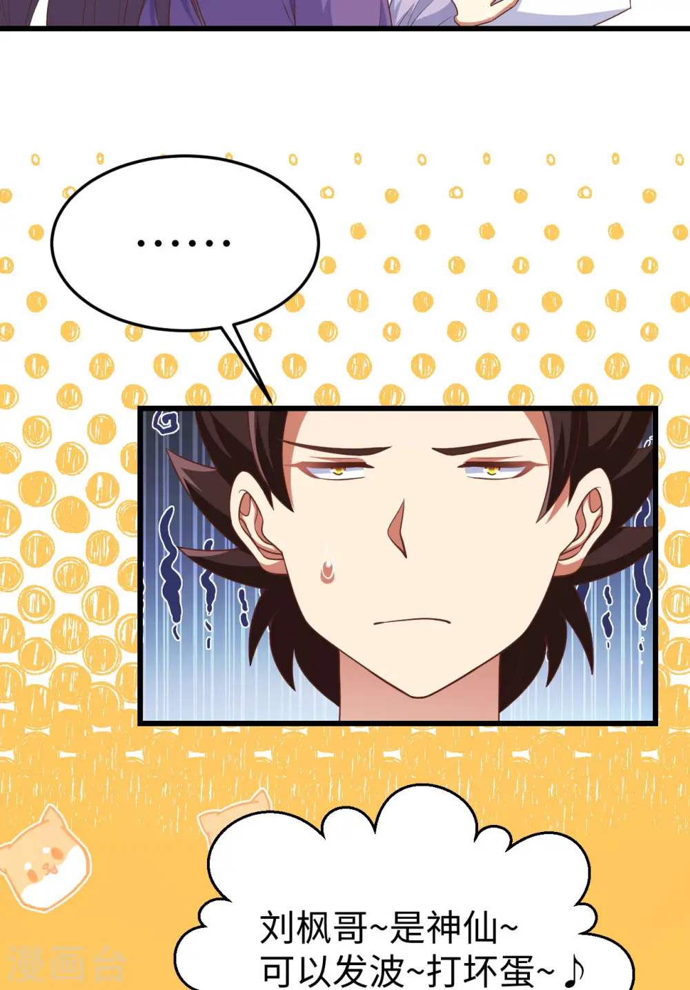 第467话36