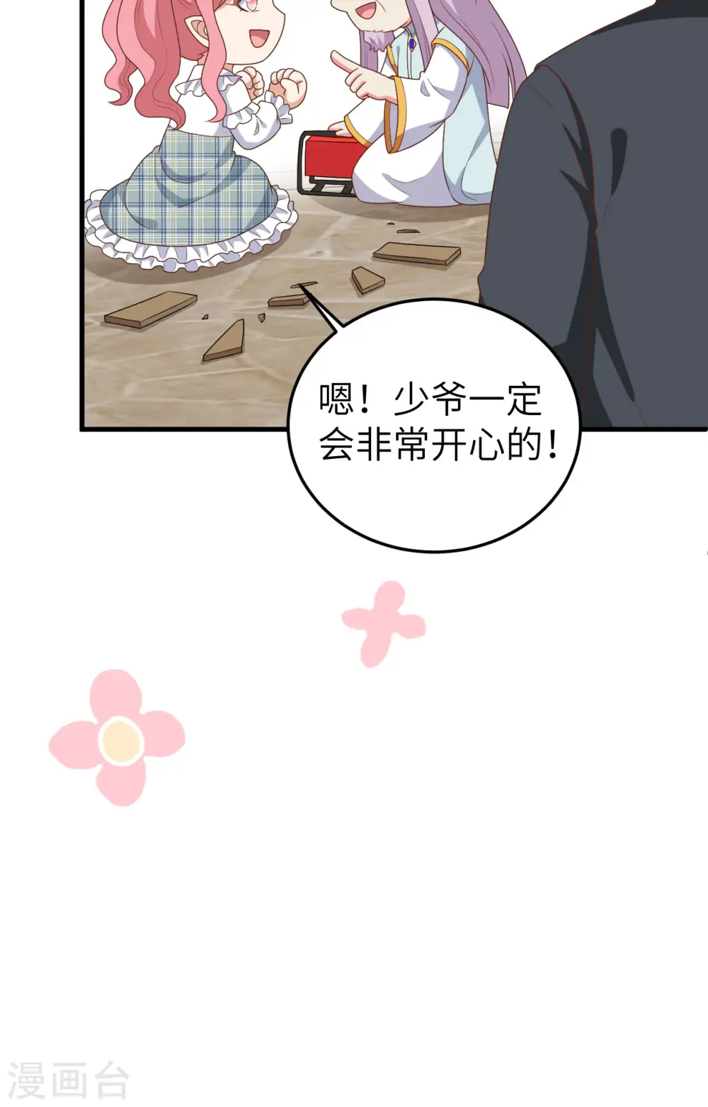 第385话53