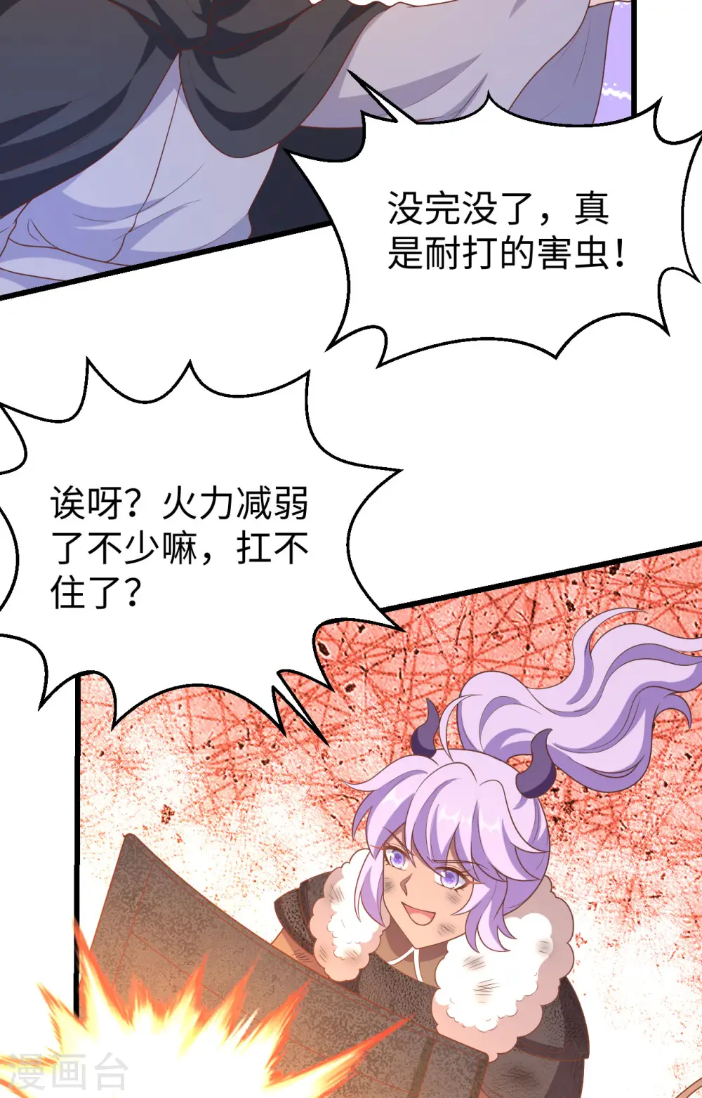 第419话29