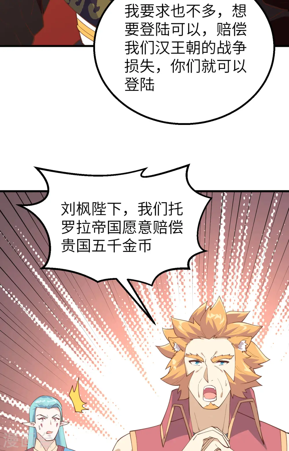 第284话5