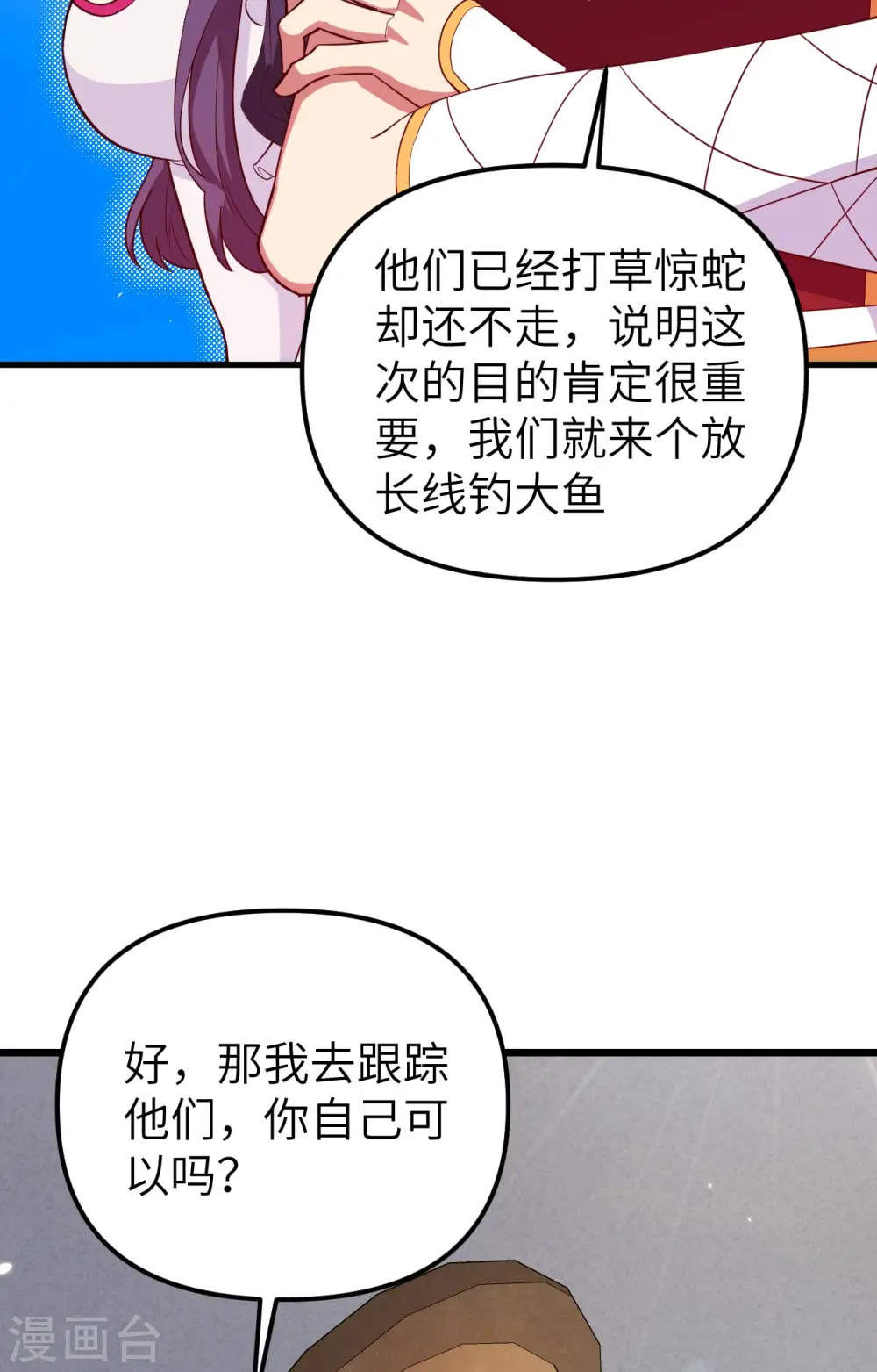 第366话3
