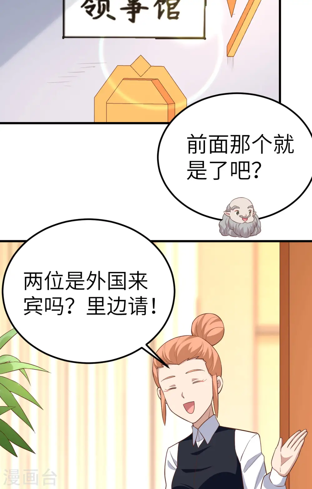 第275话29