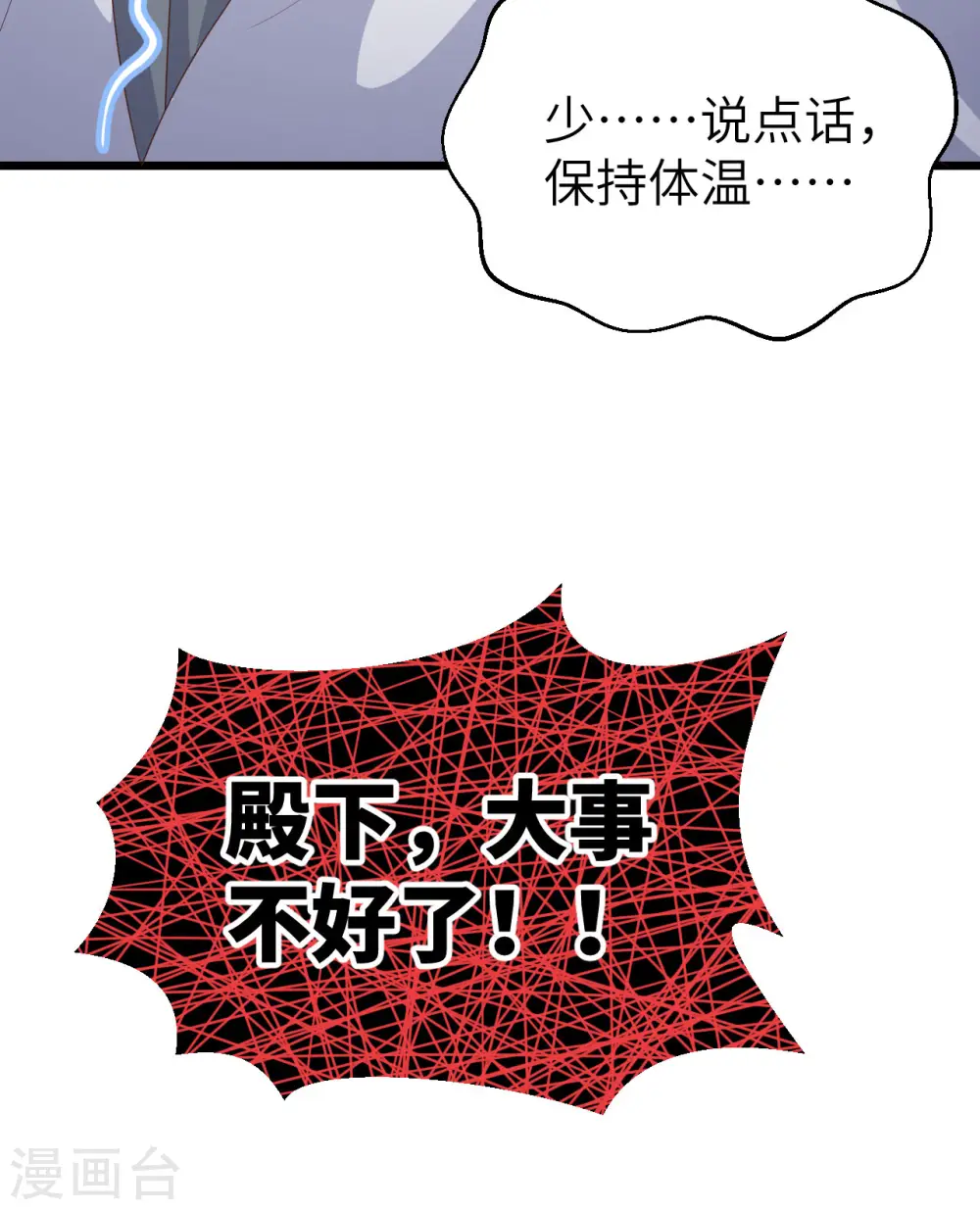 第373话106