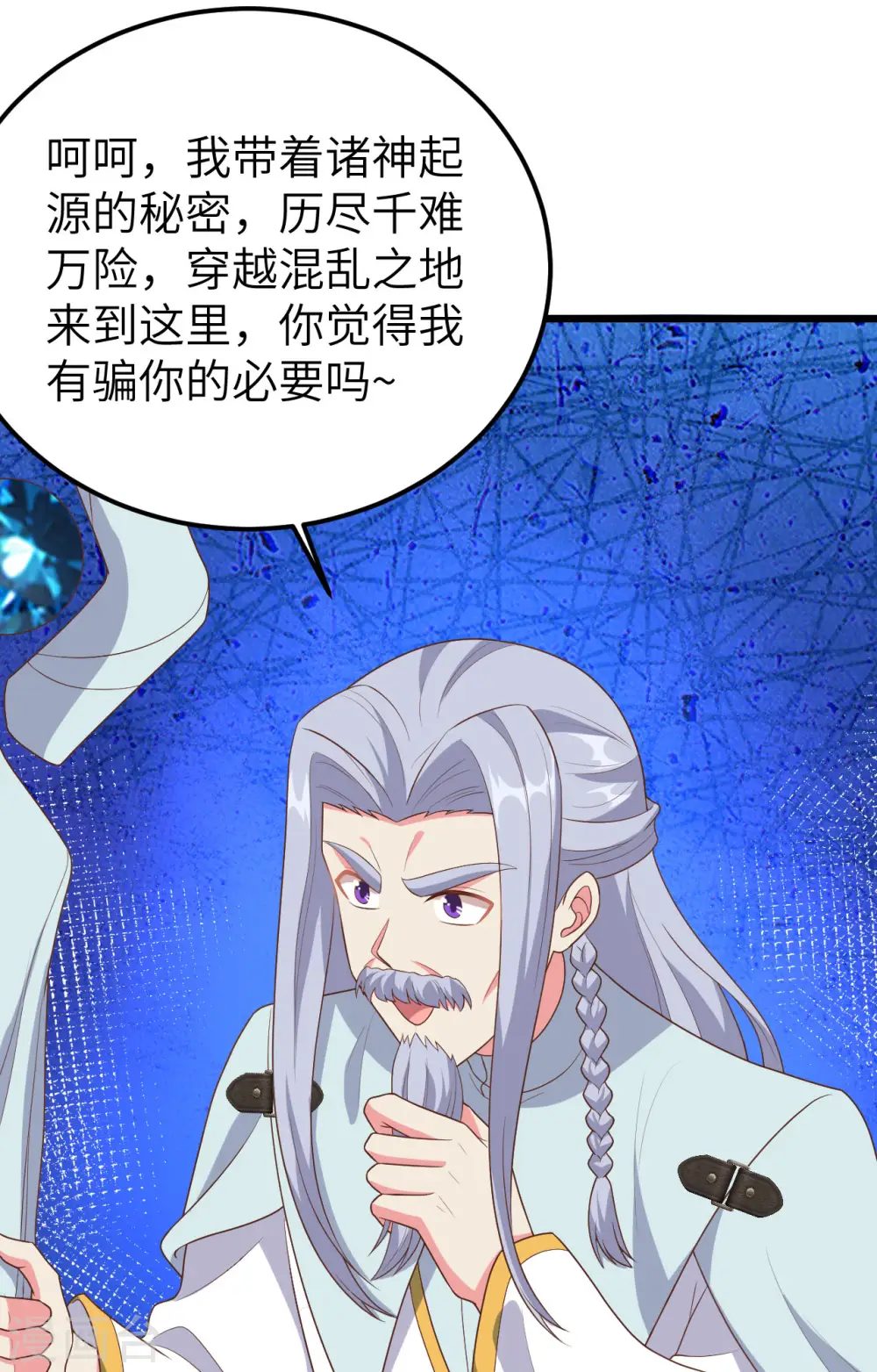 第379话54