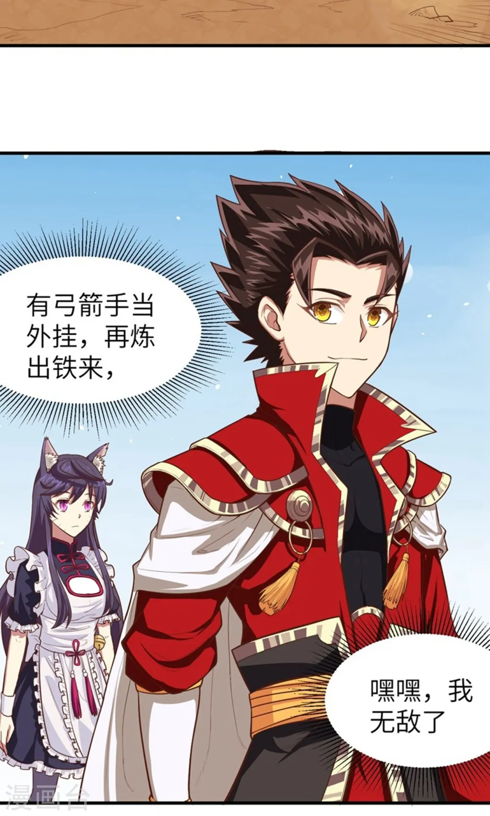 第37话5