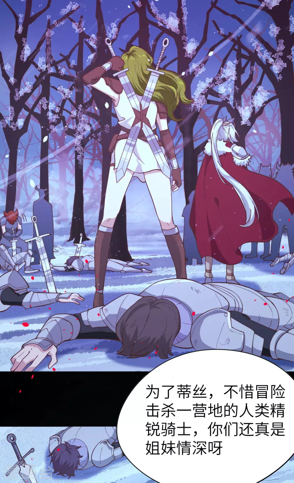 第100话8