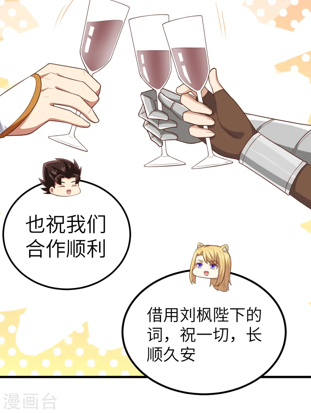 第260话52