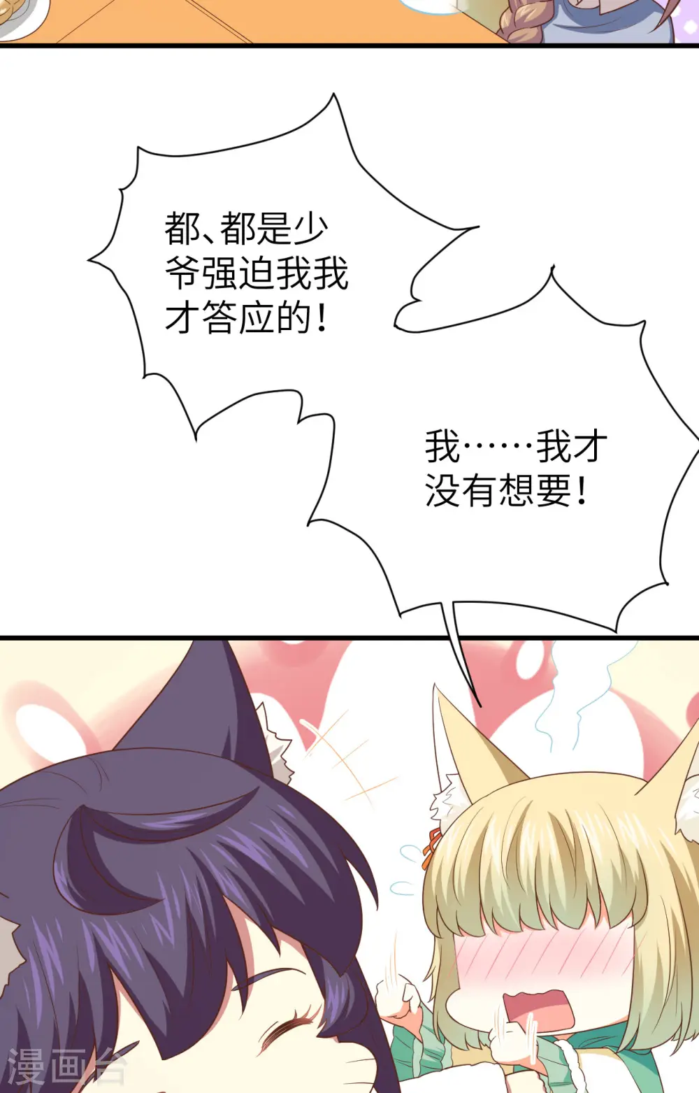 第248话16