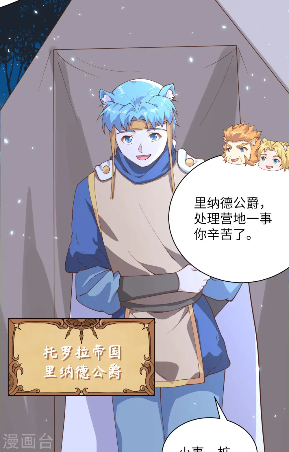 第286话37