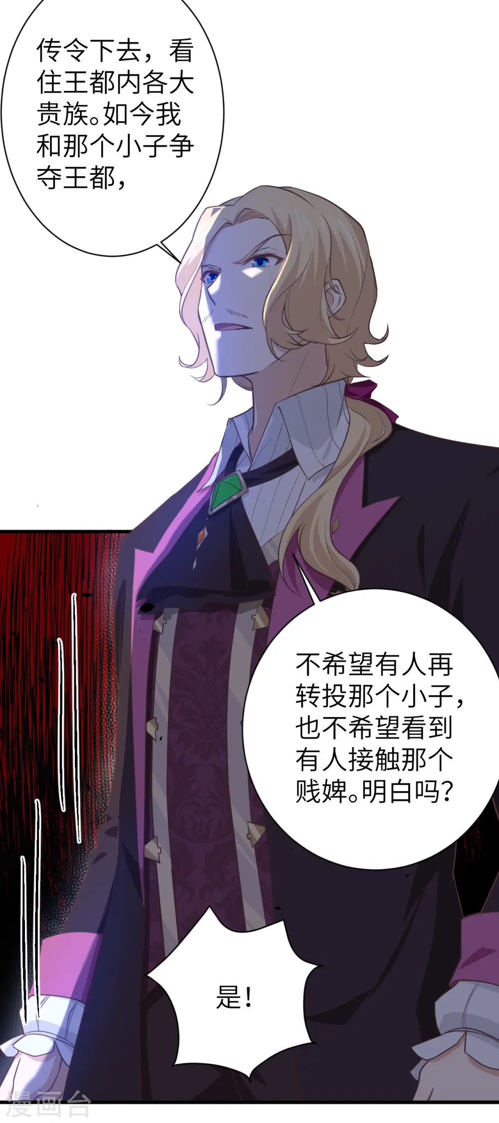 第167话40