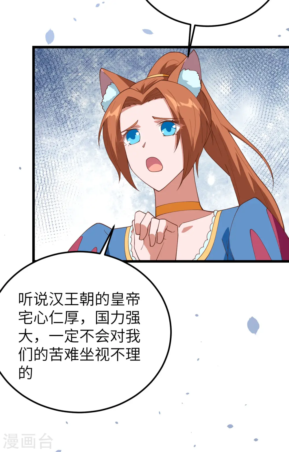第388话50