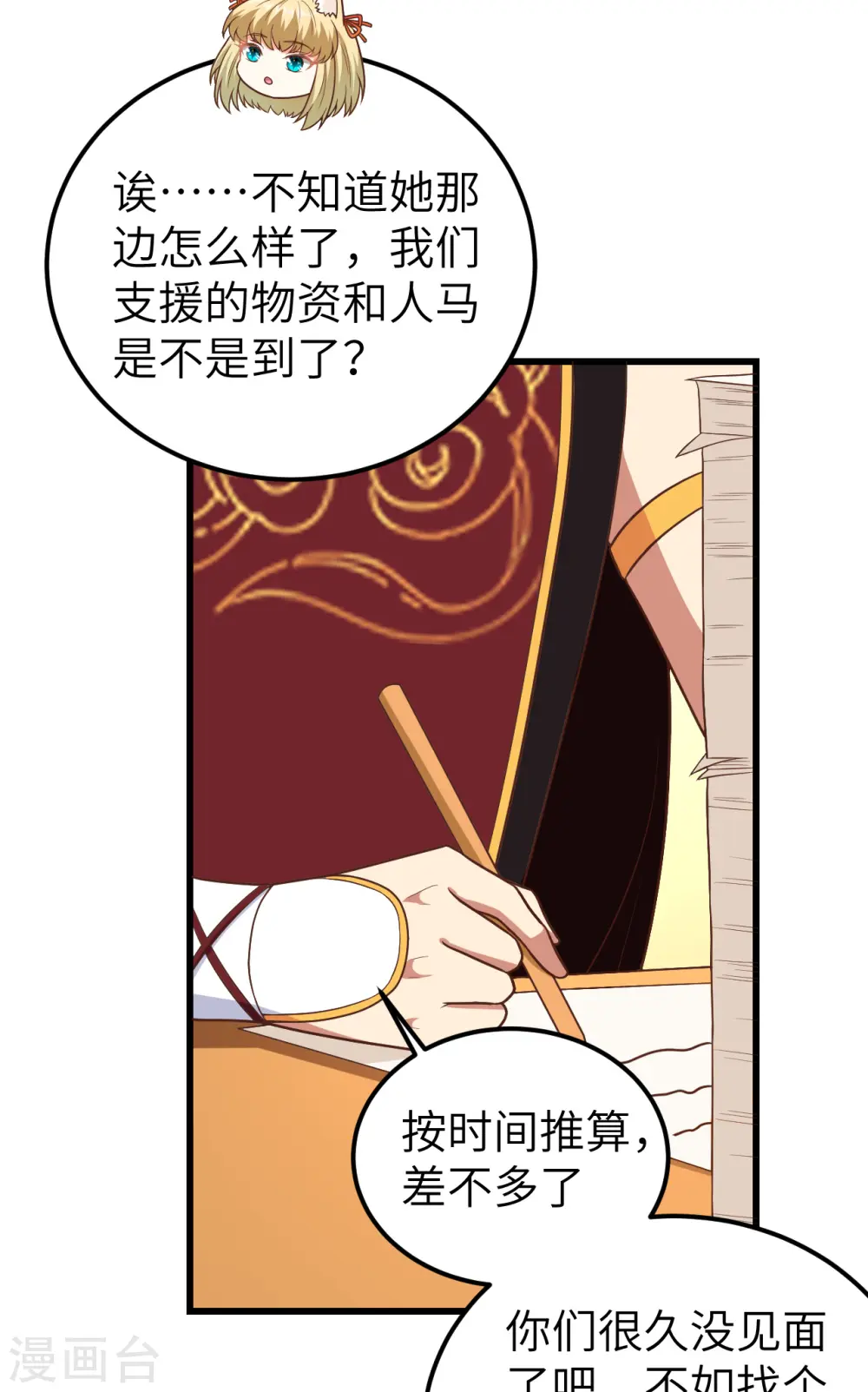 第342话41