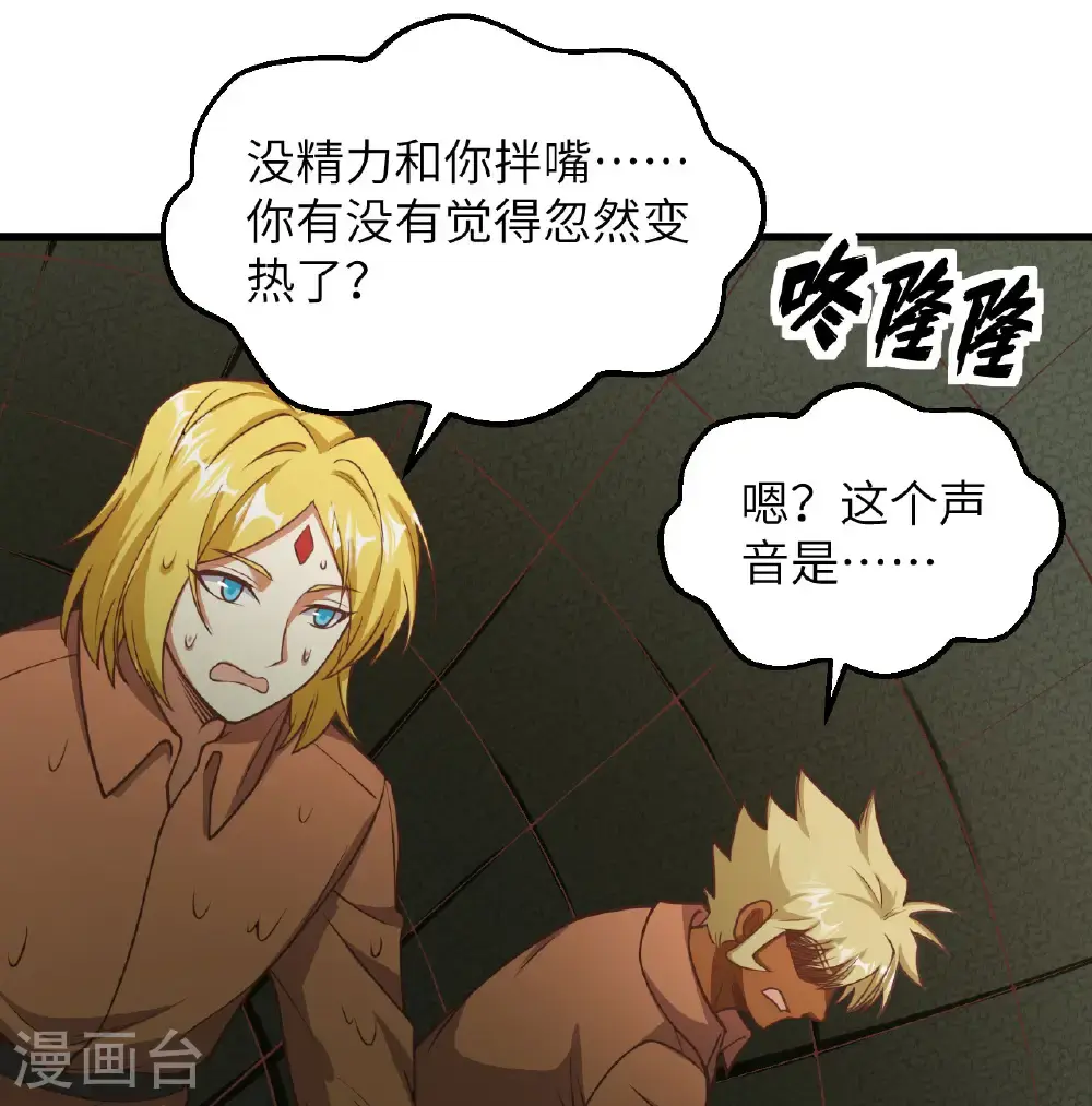 第503话38