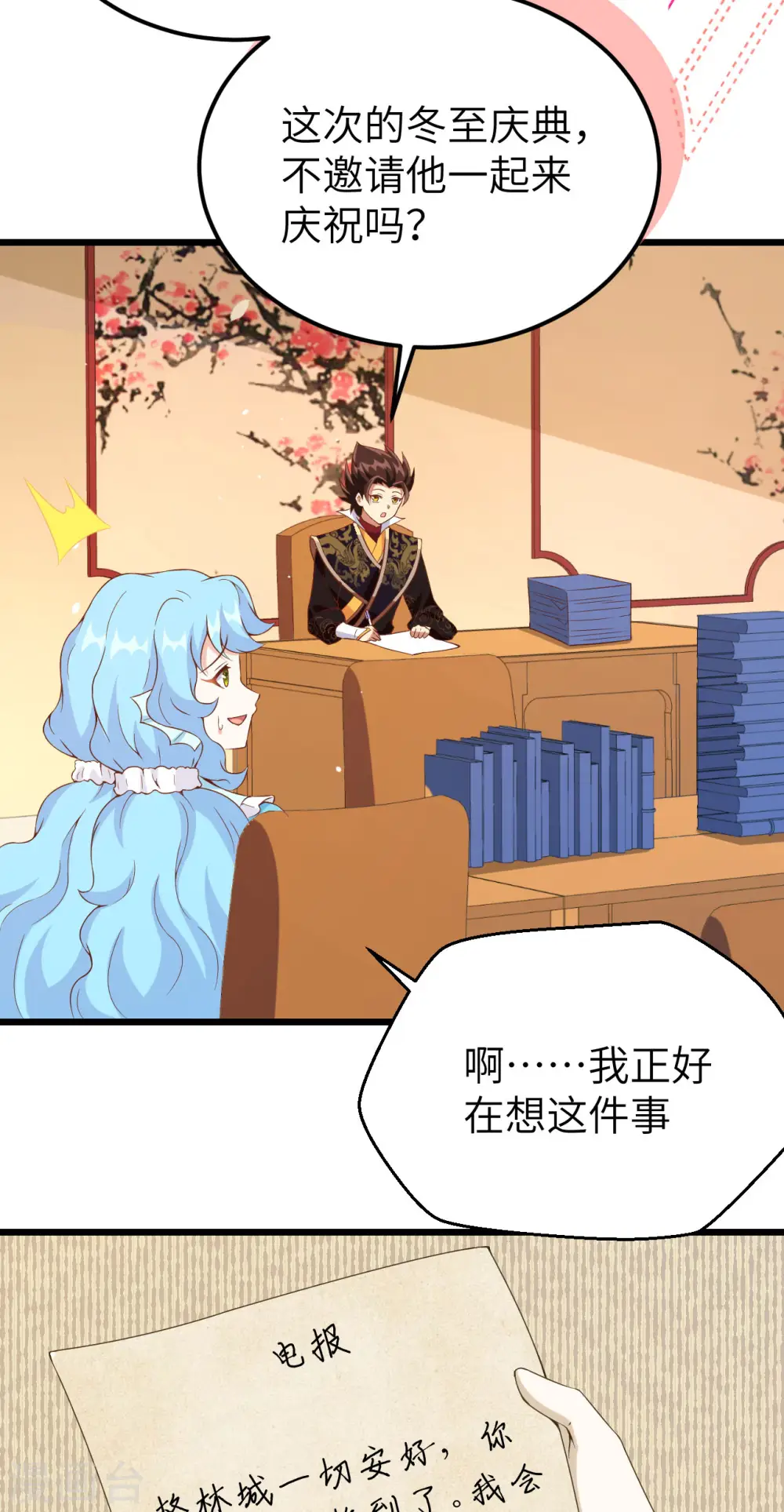 第424话3