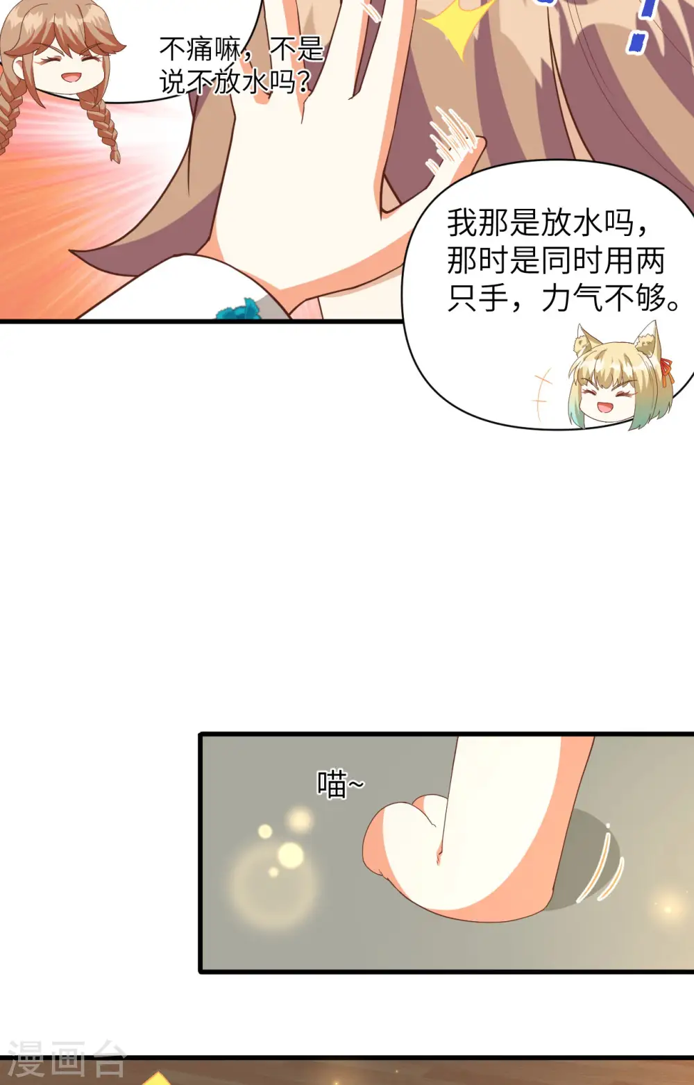 第353话6
