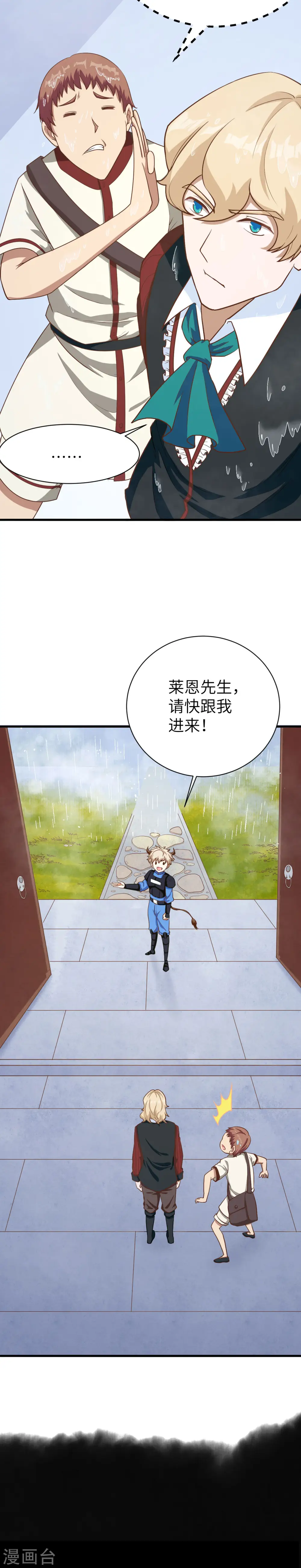 第86话19