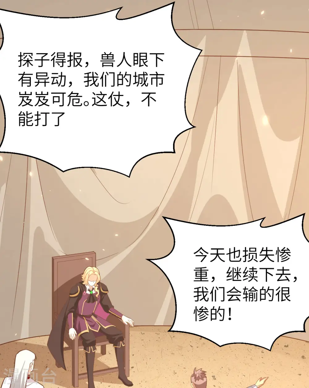 第237话53