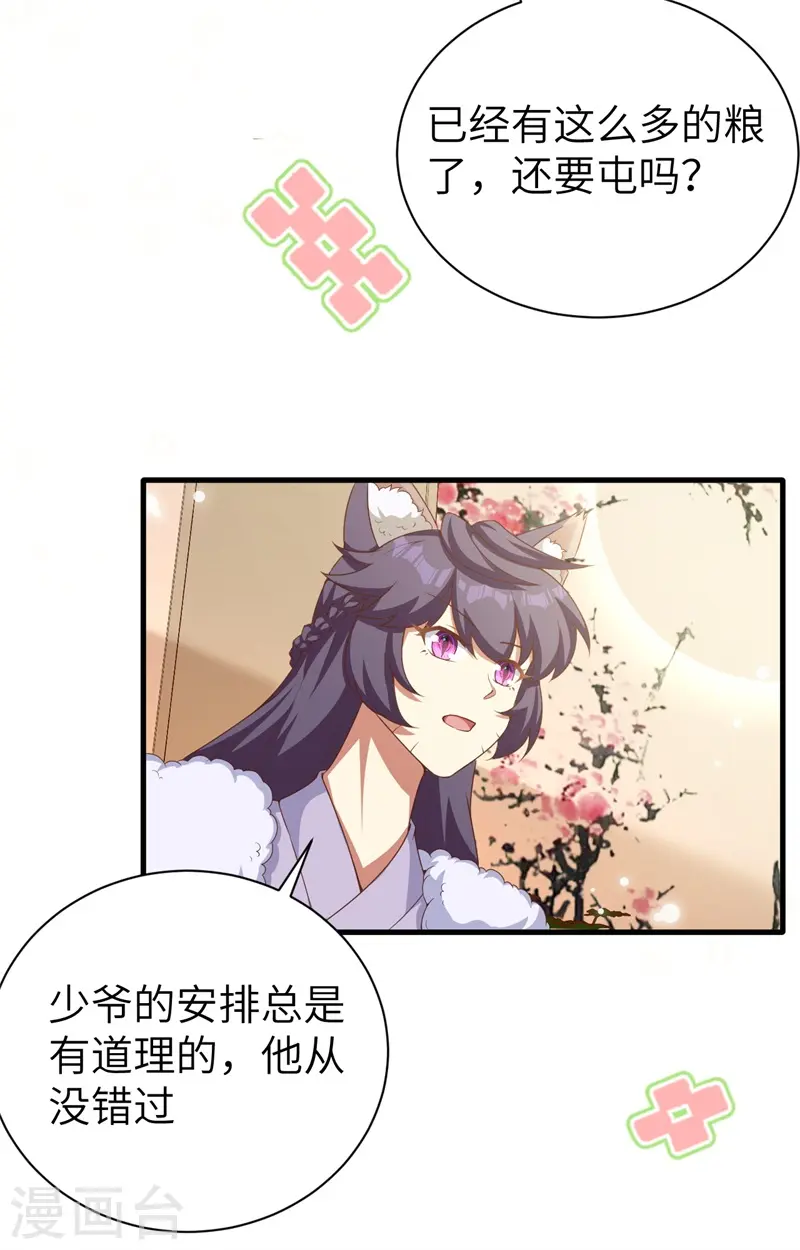 第391话57