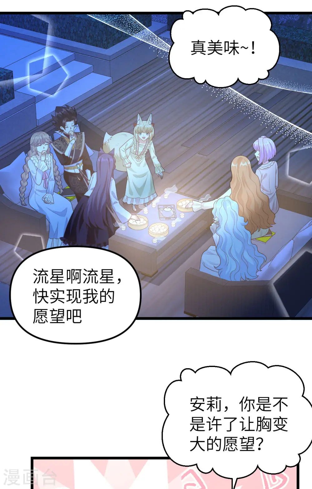 第367话59