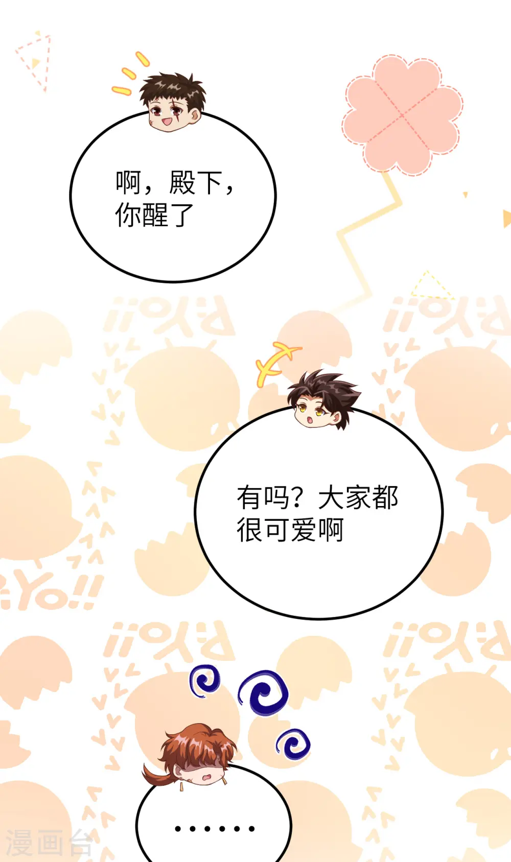 第411话42