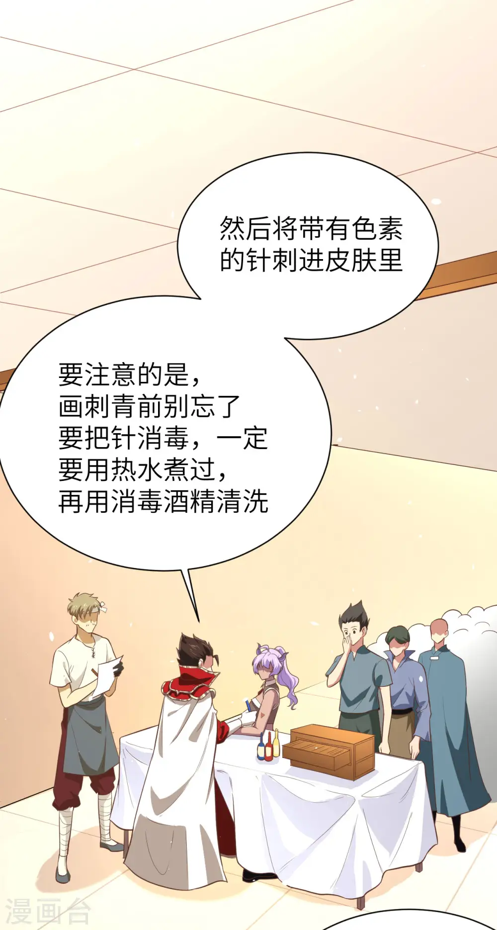 第148话40