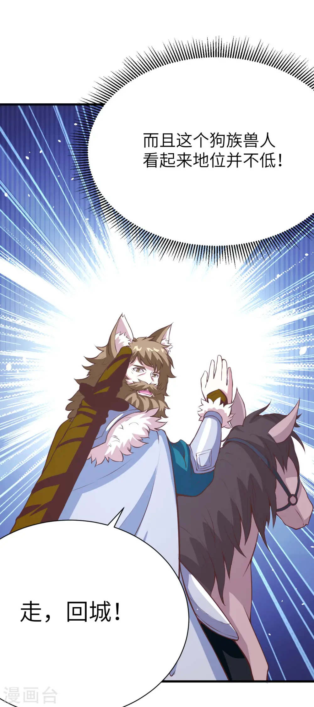 第106话55