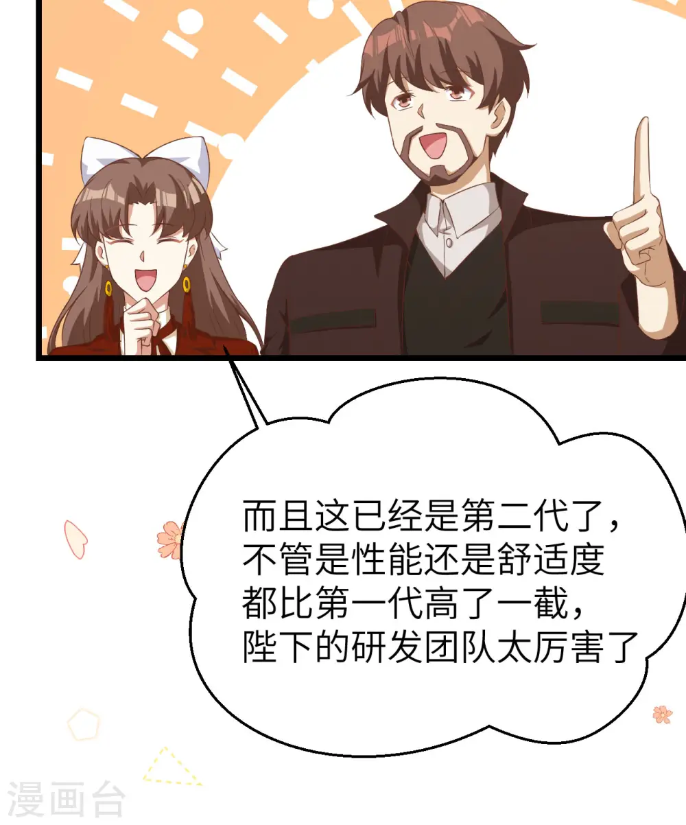 第426话13