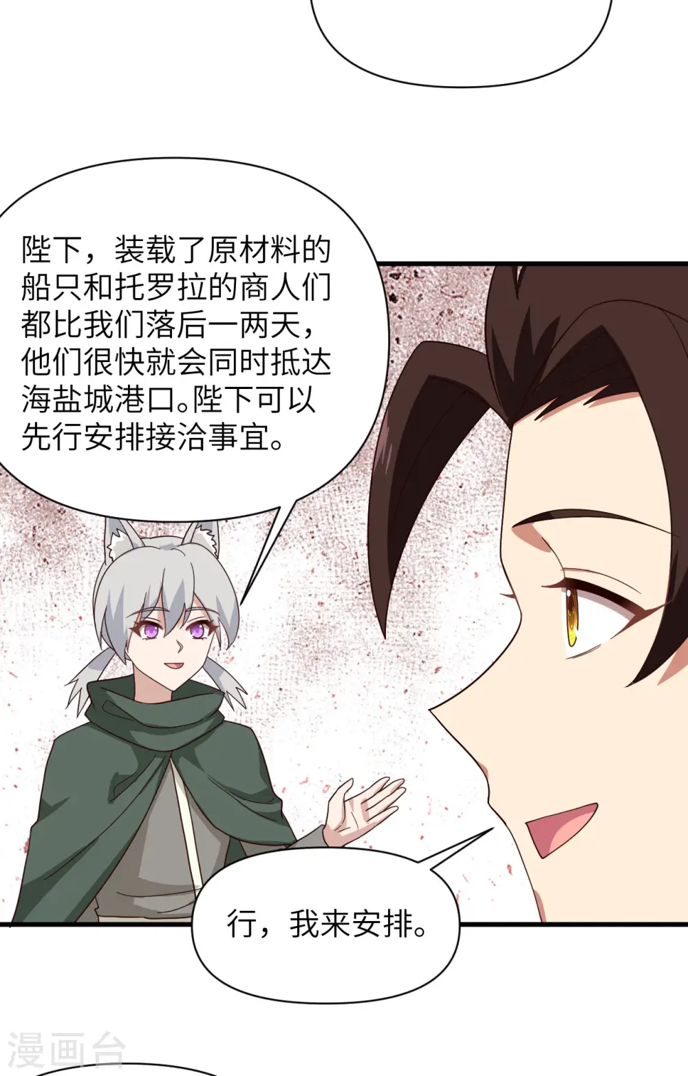 第329话42